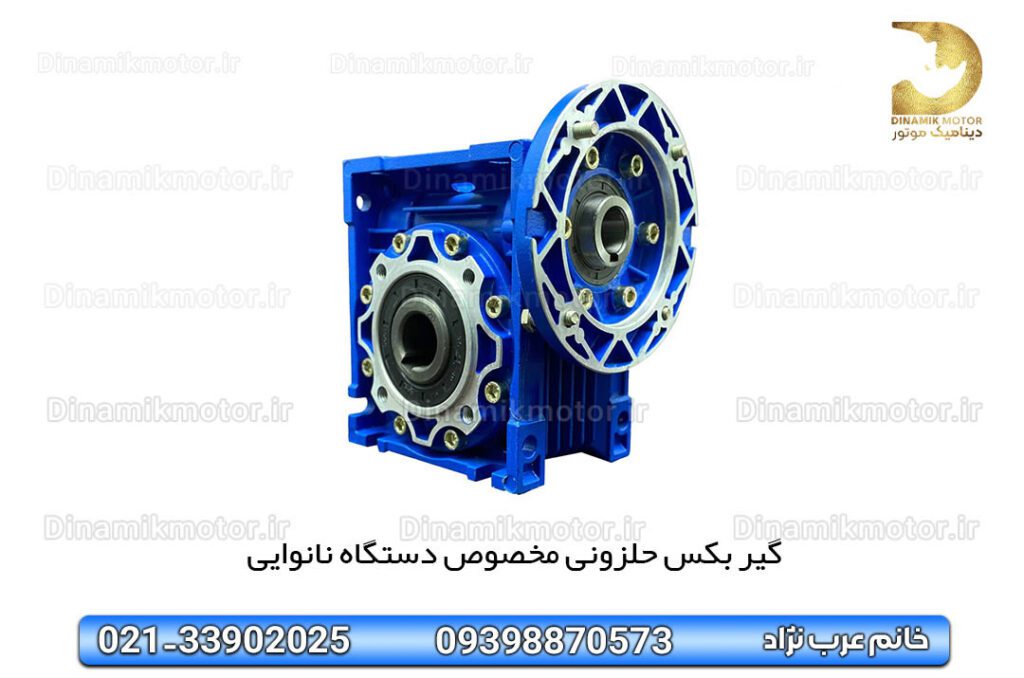 گیربکس حلزونی نانوایی