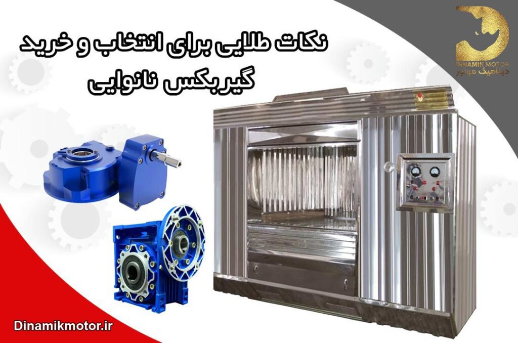 نکات-طلایی-برای-انتخاب-و-خرید