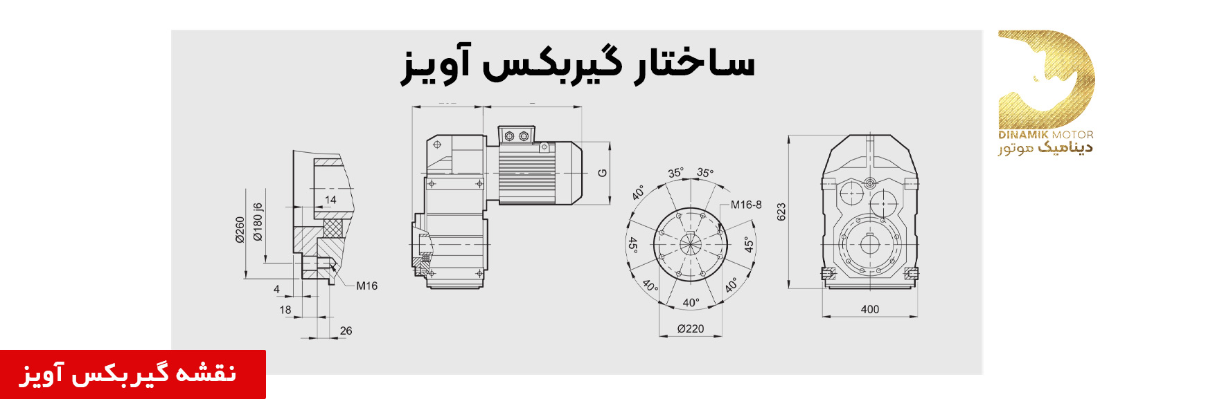 نقشه و ساختار گیربکس آویز