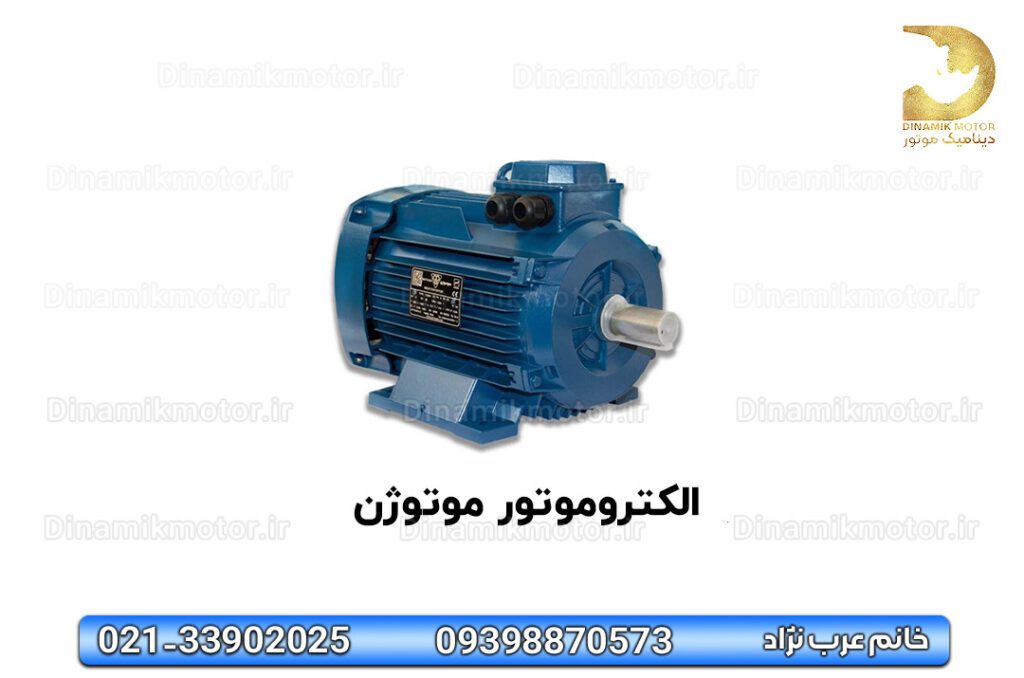 الکتروموتور موتوژن | خرید | قیمت | فروش 