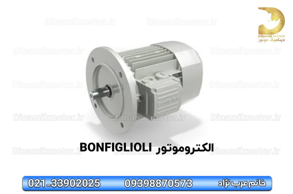 الکتروموتور صنعتی BONFIGLIOLI | خرید | قیمت | فروش 