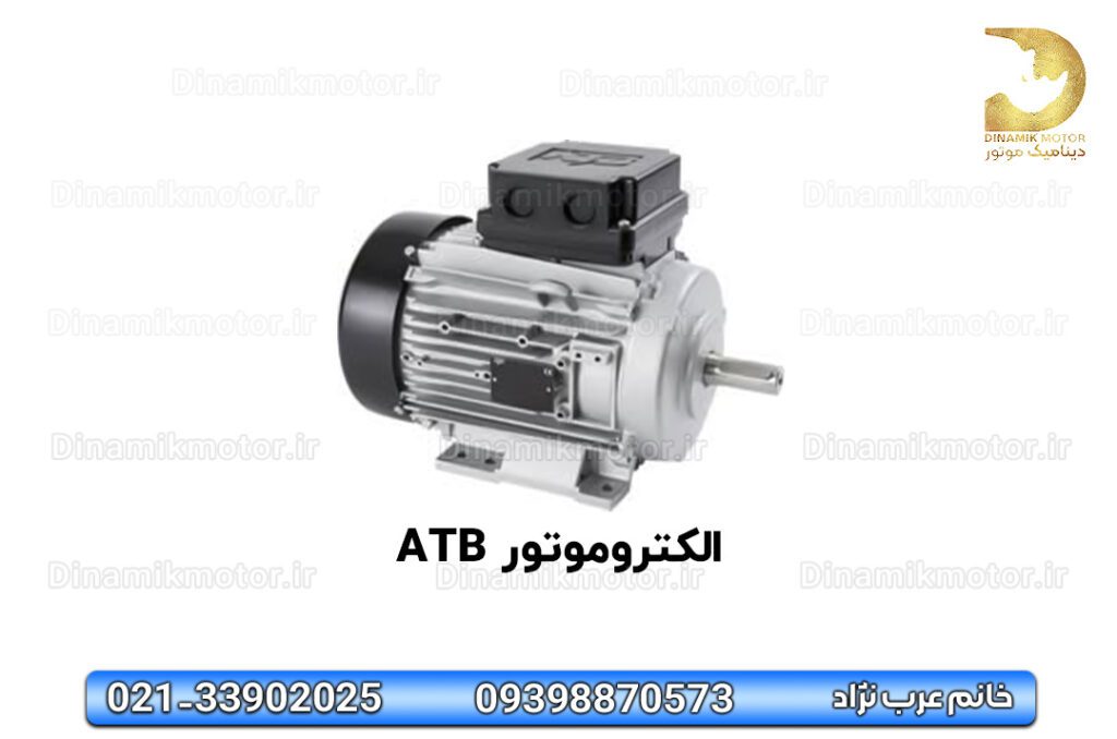 الکتروموتور atb | خرید | قیمت | فروش 