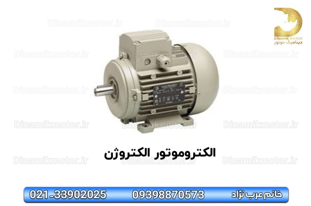 خرید الکتروموتور الکتروژن 