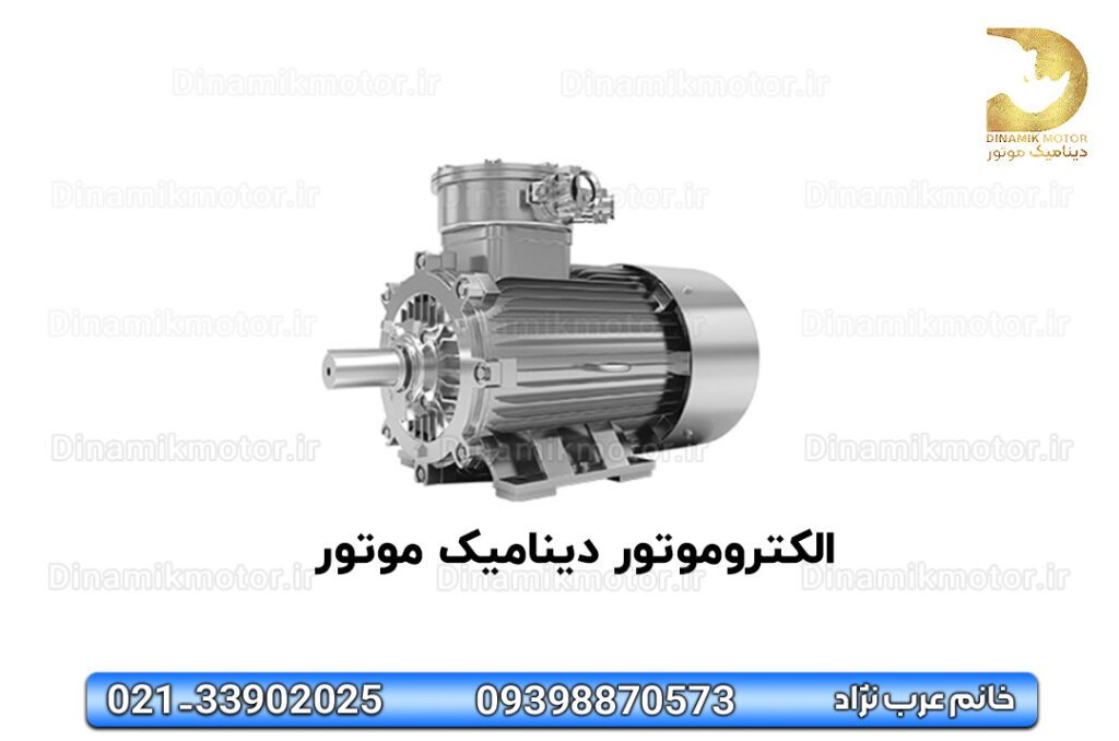 الکتروموتور دینامیک موتور | خرید | قیمت | فروش 