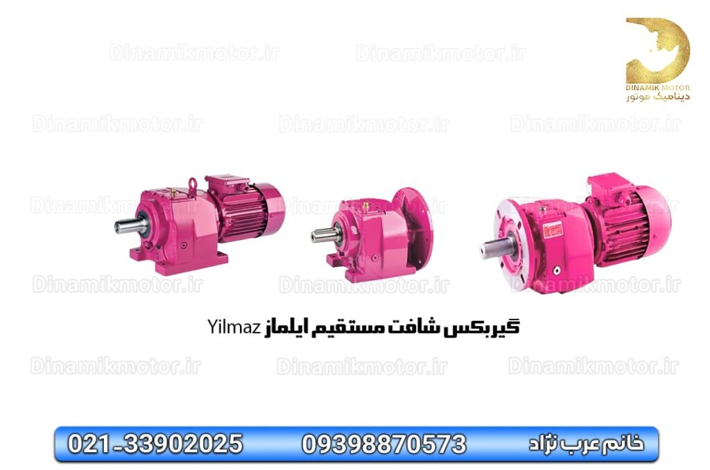 گیربکس شافت مستقیم ایلماز | خرید | قیمت