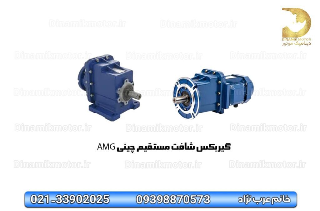 گیربکس شافت مستقیم چینی AMG
