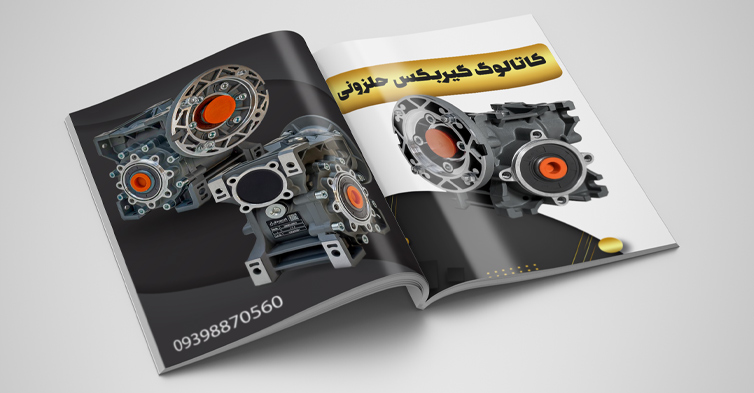 PDF کاتالوگ گیربکس حلزونی | کتابی | مکعبی