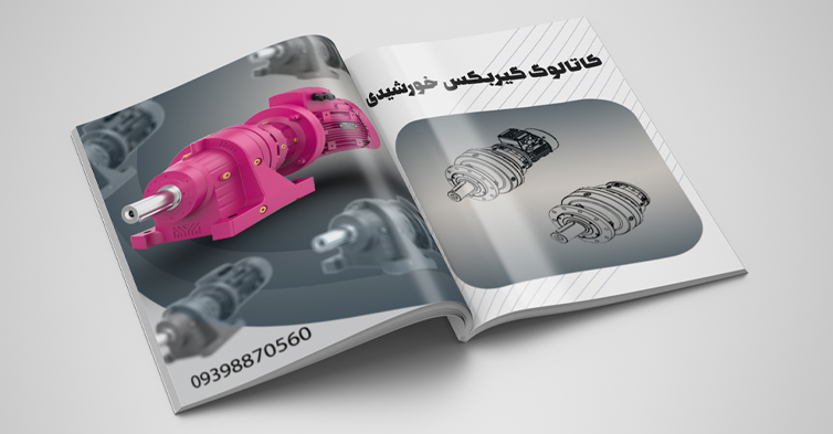 کاتالوگ گیربکس خورشیدی