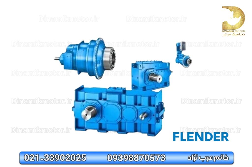 گیربکس فلندر | خرید | قیمت | فروش