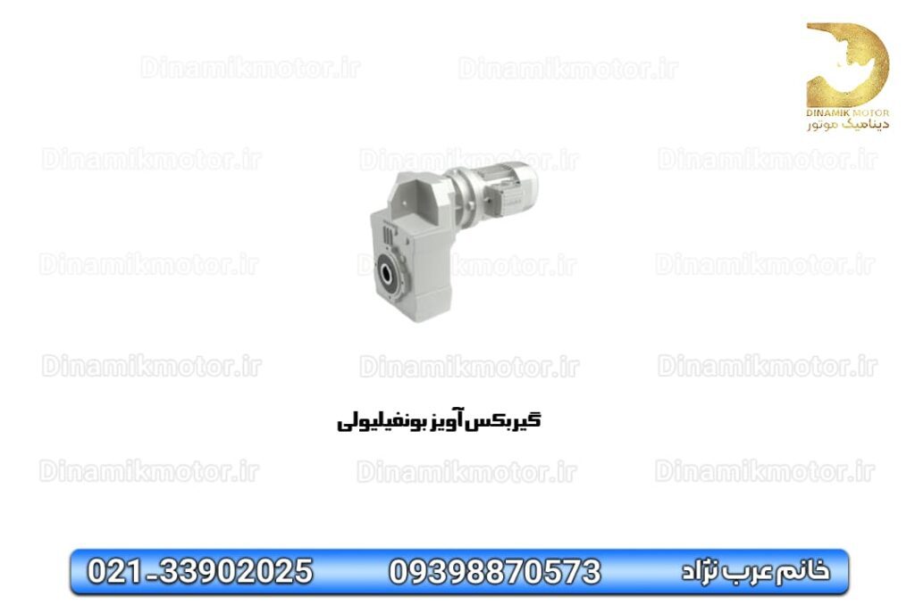 گیربکس بونفیلیولی