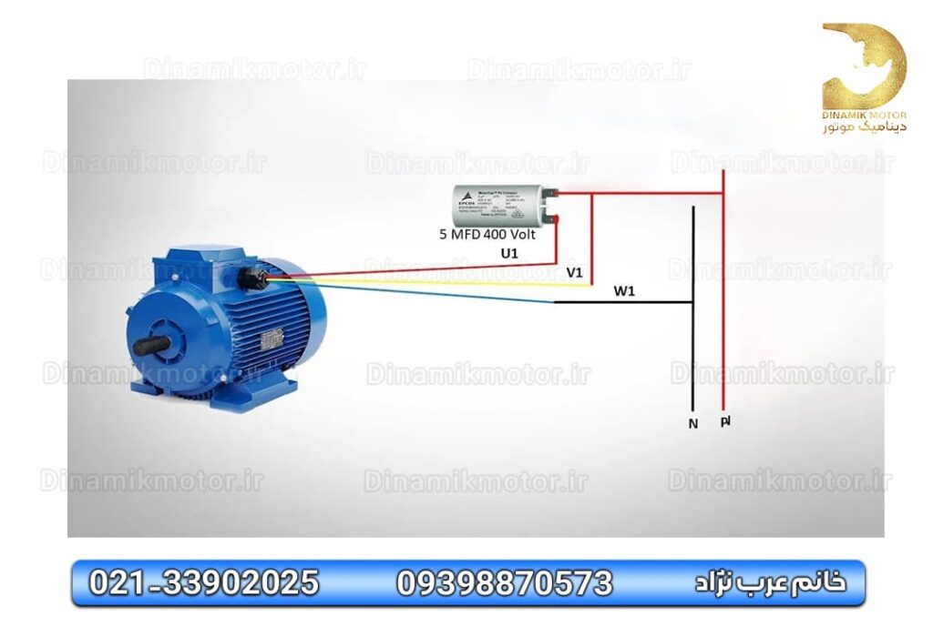 راه اندازی الکتروموتور سه فاز با برق تک فاز
