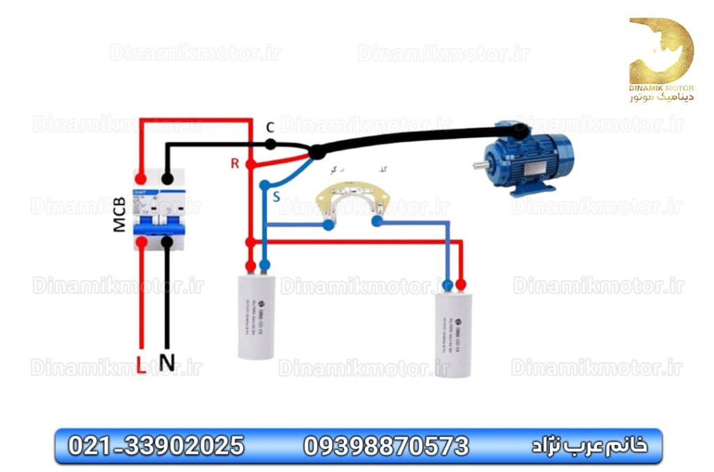 راه اندازی الکتروموتور سه فاز با برق تک فاز با خازن