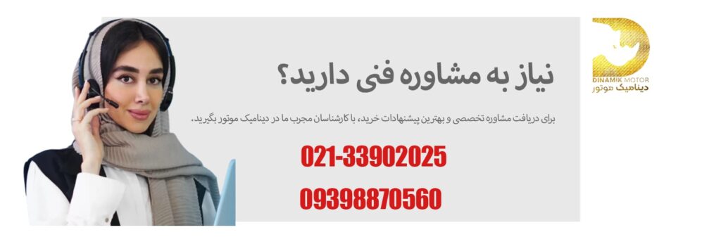 مشاوره فنی و تخصصی دینامیک موتور