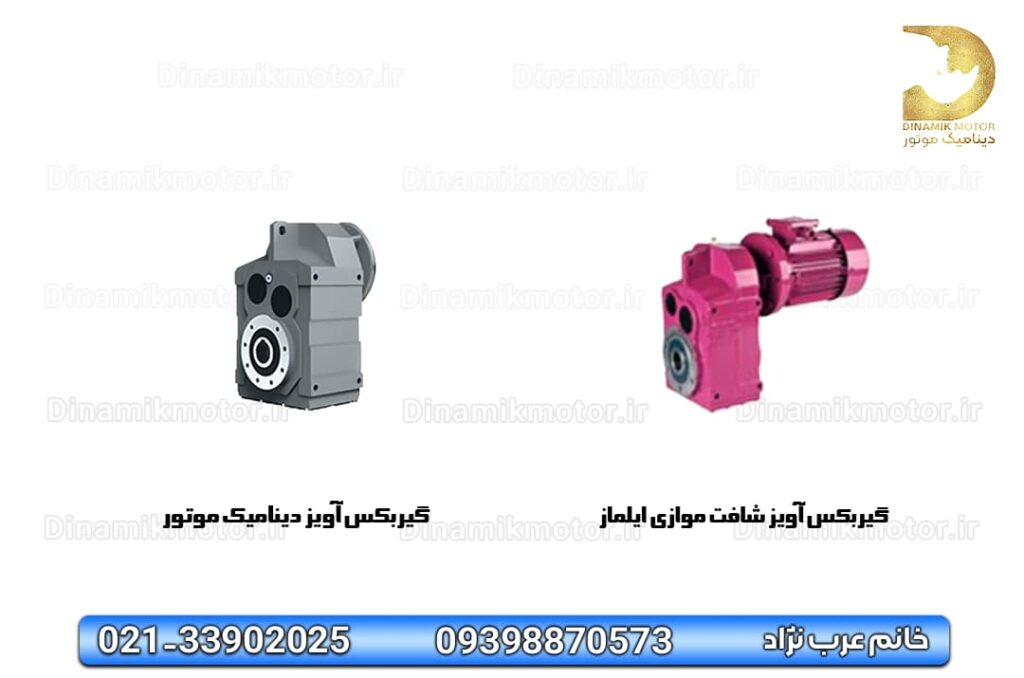 گیربکس آویز دینامیک موتور و ایلماز
